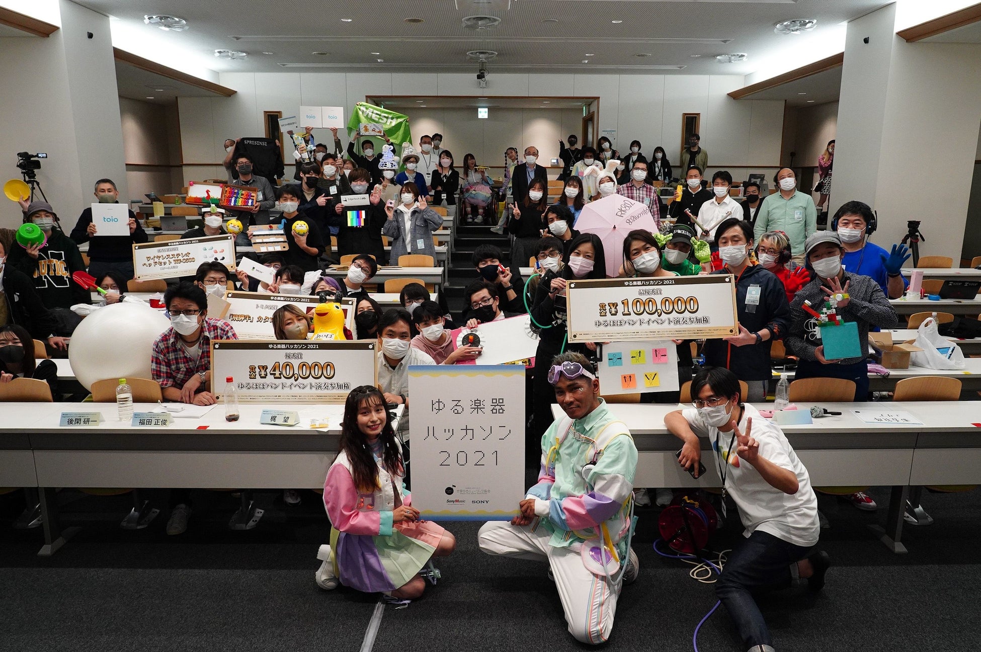 「ゆる楽器ハッカソン2021」の様子