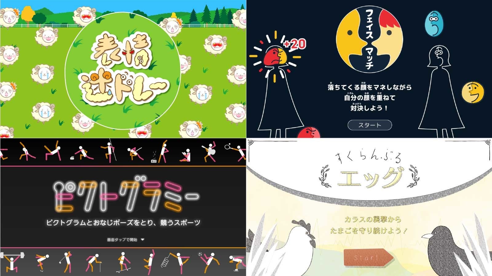 開発した4競技のロゴ