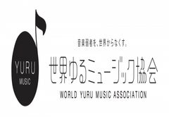 世界ゆるミュージック協会、CJPFアワード2024で大阪・関西万博特別賞受賞
