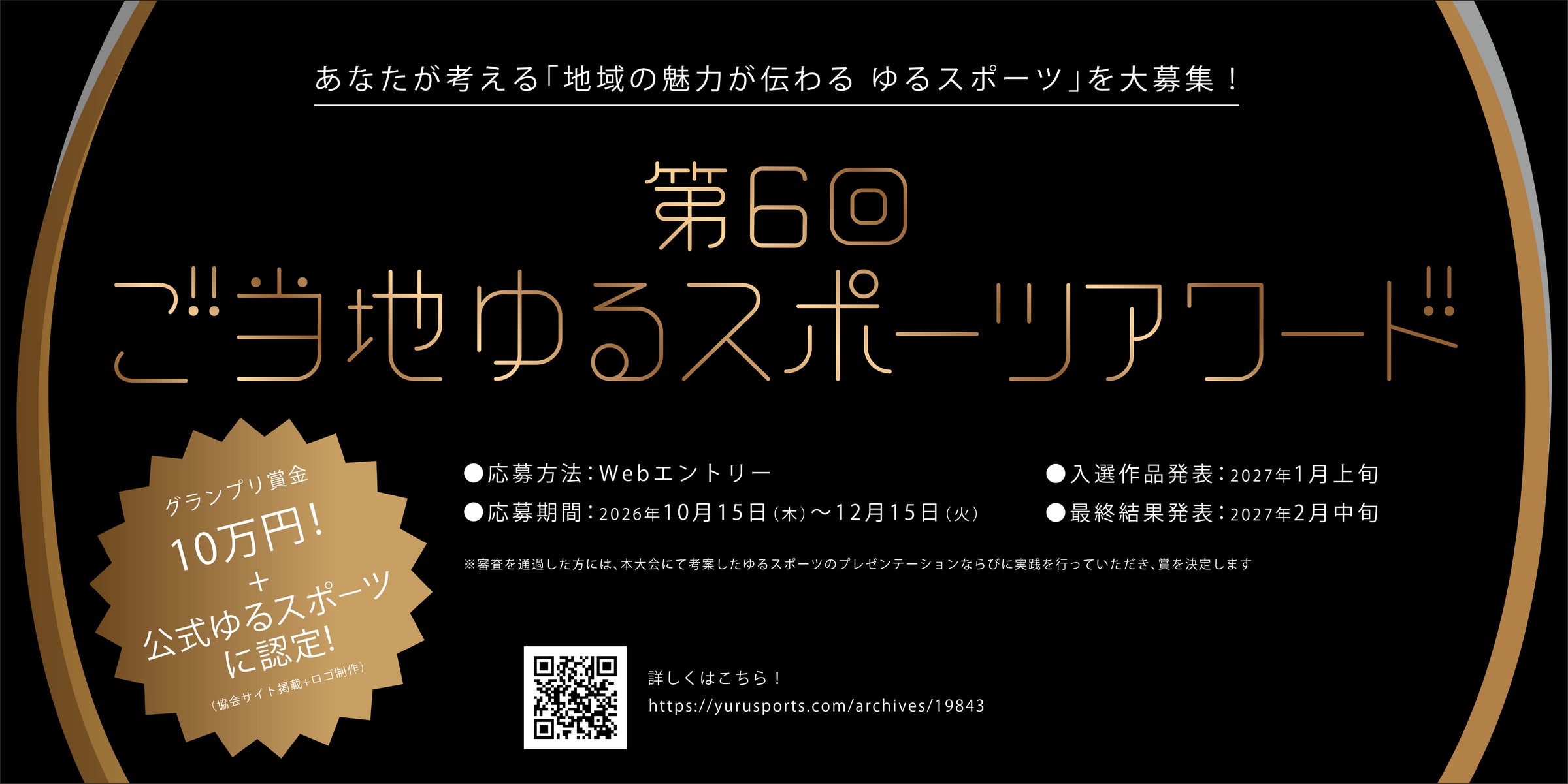 『日本財団スポGOMIワールドカップ2027 北海道STAGE』を開催。チーム「JGSDFごみ拾い隊」が連覇!参加者全39人で拾ったごみの総量は49.37kg!