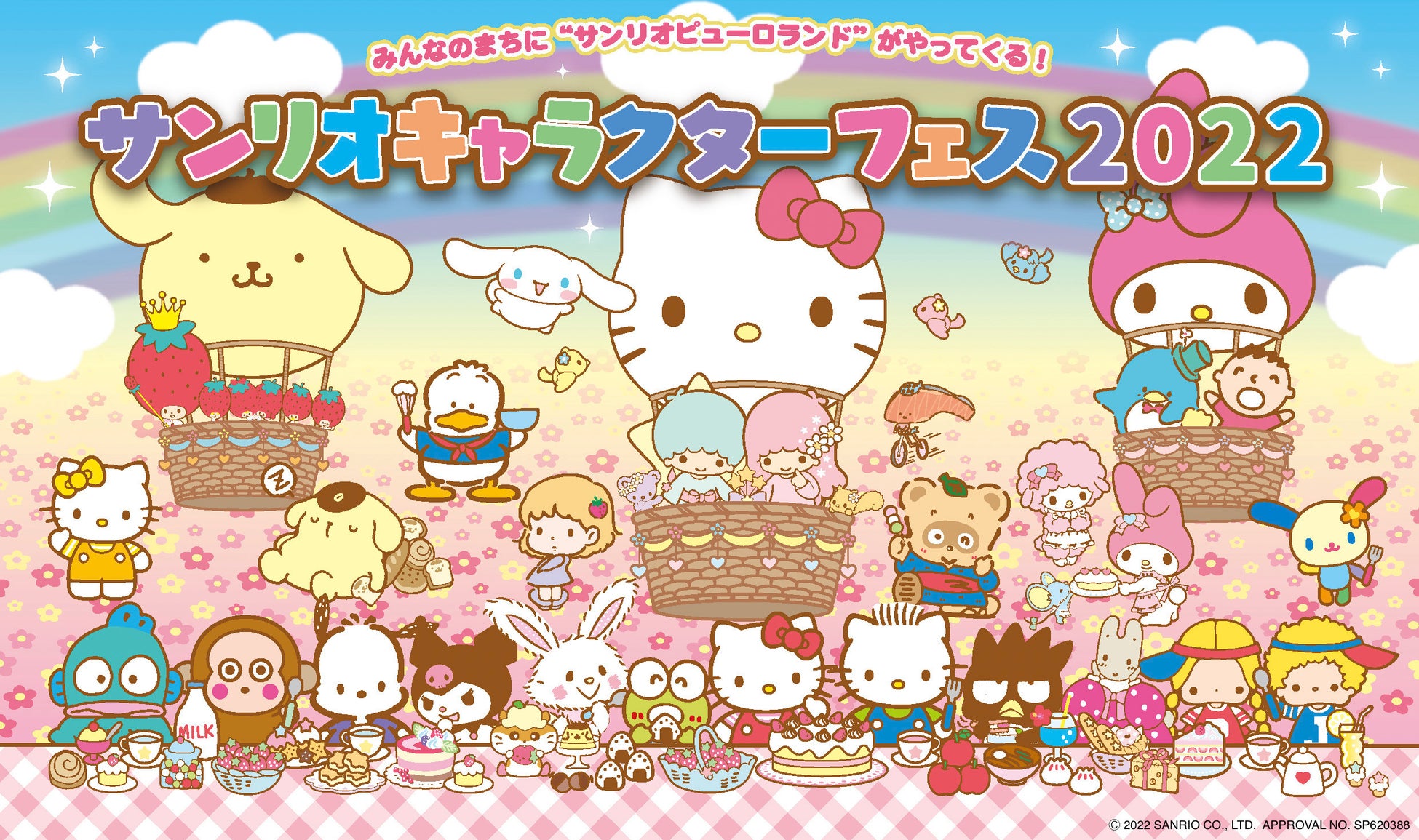 サンリオキャラクターフェス 22 開催 株式会社tbsテレビのプレスリリース サンリオキャラクターフェス 22 開催 株式会社tbsテレビのプレスリリース