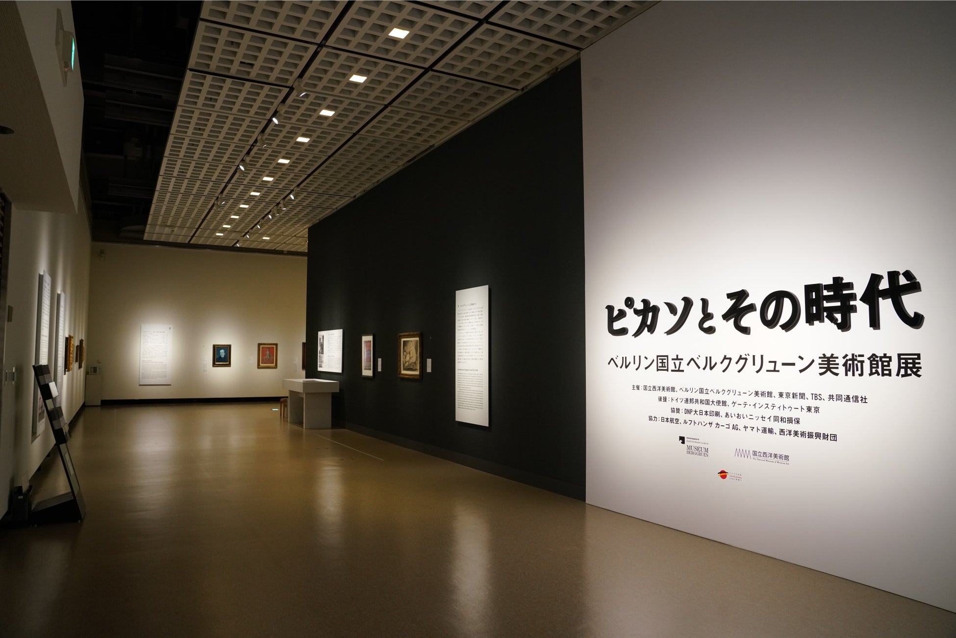展示室内の様子