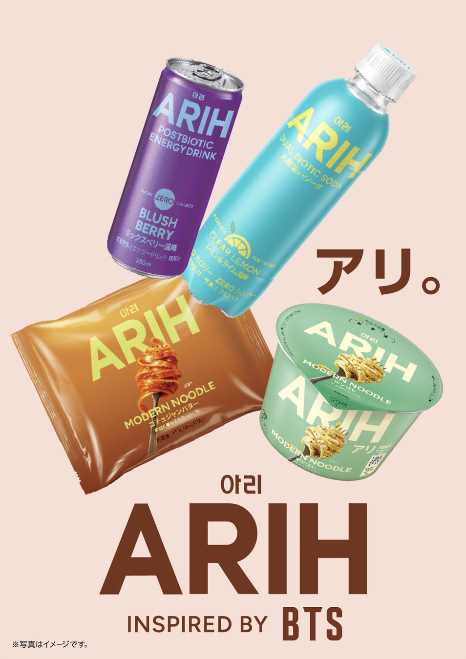BTSと共に企画を行なった新しい食体験を提案するグローバルブランド「ARIH(アリ)」が日本初上陸!日本初上陸を記念して、8月19日(水)~23日(日)の5日間限定、ポップアップイベントを東京・渋谷で開催 | K-POP、韓国エンタメニュース、取材レポートならコレポ!