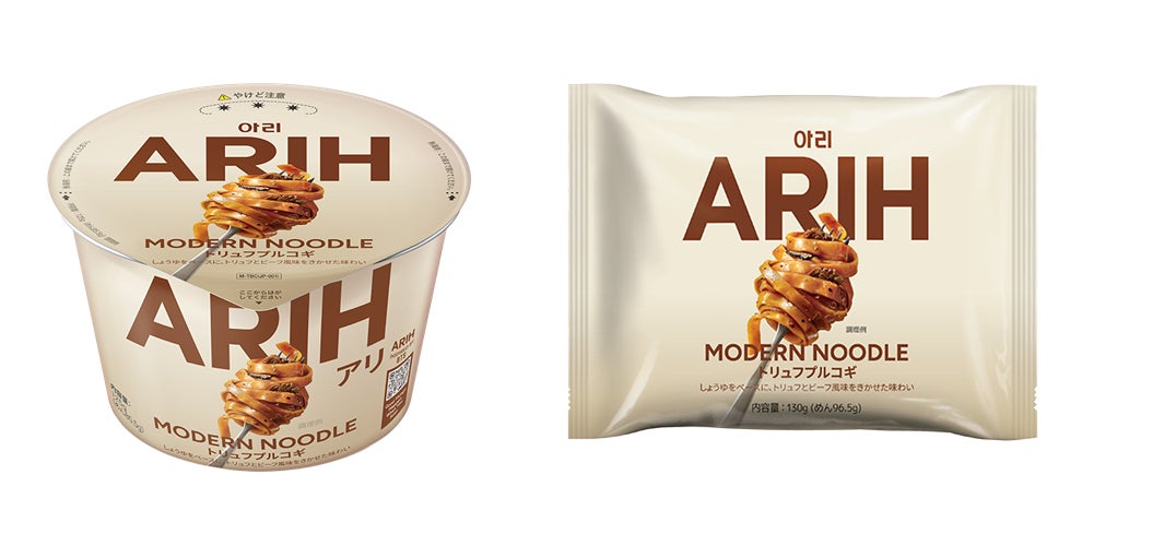 BTSと共に企画を行なった米国・韓国で話題を集める、フード&ビバレッジブランド「ARIH(アリ)」8月20日より全国のセブン-イレブン限定で発売開始! | K-POP、韓国エンタメニュース、取材レポートならコレポ!