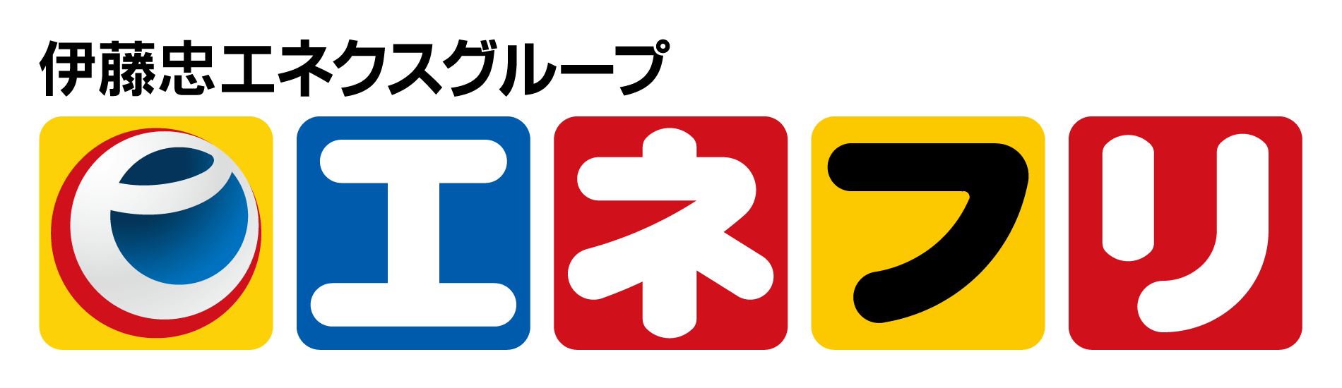 エネクスフリート株式会社