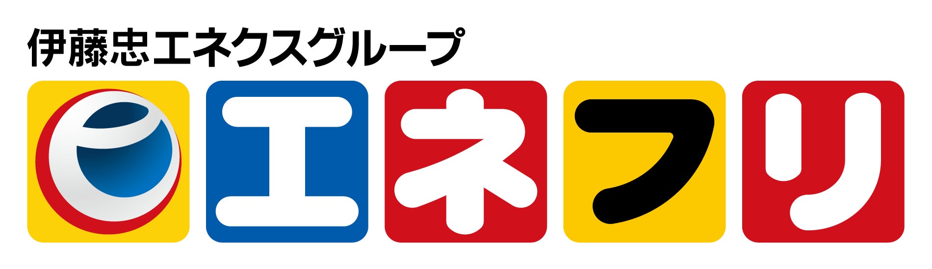 エネクスフリート株式会社