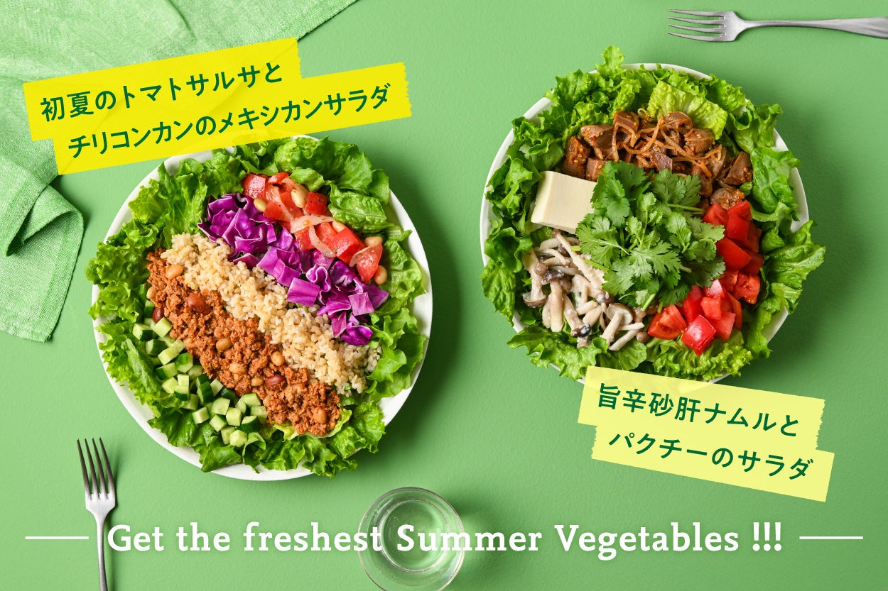 5〜6月限定『初夏のトマトサルサとチリコンカンのメキシカンサラダ』と『旨辛砂肝ナムルとパクチーのサラダ』