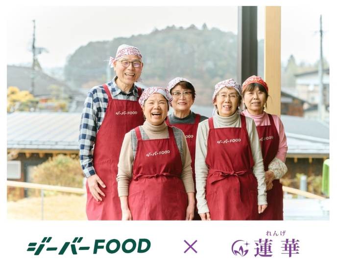 ジーバーFOODとパートナー契約を締結 シニアが主役の食堂を、来春、茨城県筑西市にオープン予定