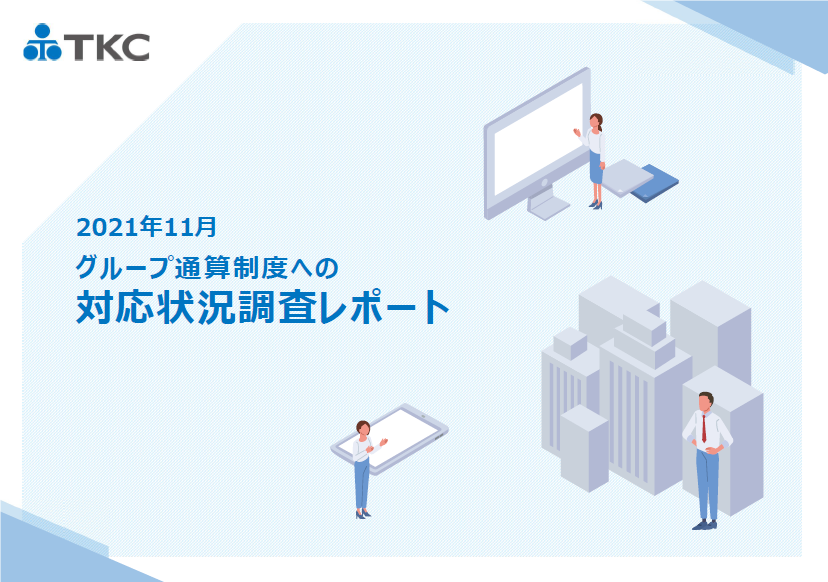 【中古】 連結納税制度と会計実務 完全ガイド/税務研究会/中央青山監査法人 中古】 連結納税制度と会計実務 完全ガイド/税務研究会/中央青山