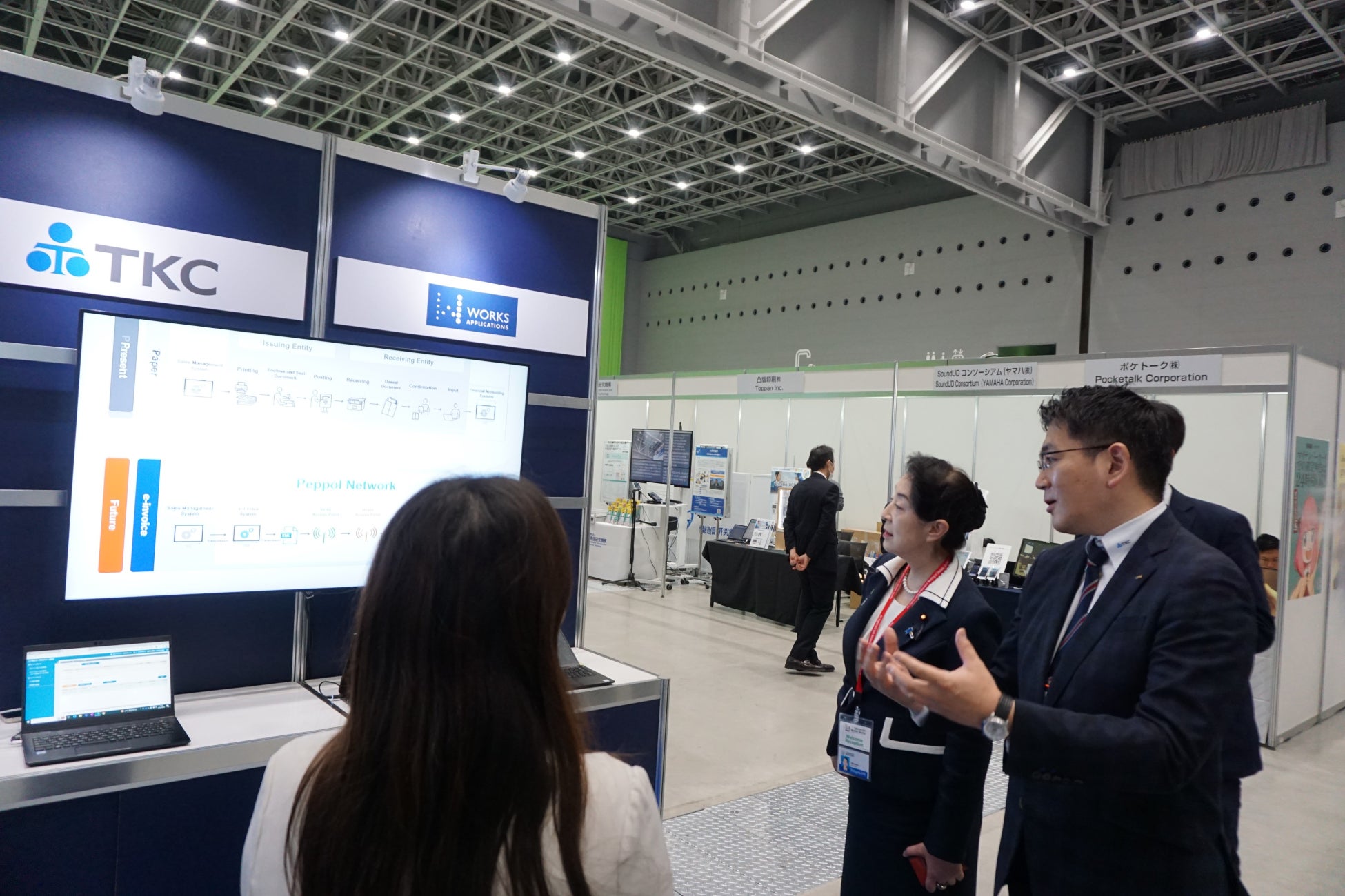 尾身朝子総務副大臣とTKC飯塚真規社長