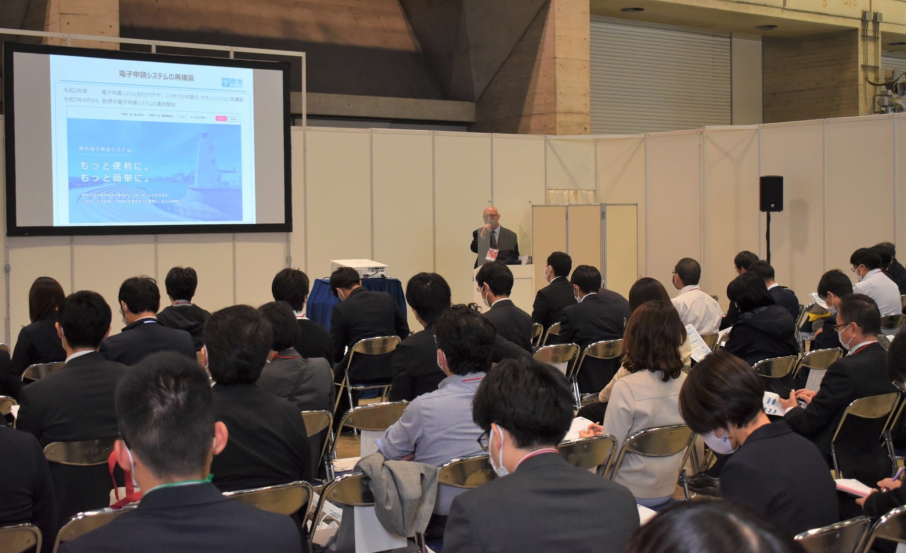 「地方自治情報化推進フェア2022」事例発表セミナー