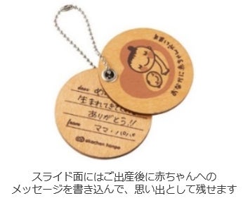 赤ちゃん本舗 創業90周年記念プレゼント 木のぬくもりを感じる