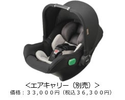 赤ちゃん本舗 アップリカ 共同開発 複数の車にシェアも可能なチャイルドシート クルリラ ビッテ エックス 新発売 株式会社 赤ちゃん本舗のプレスリリース 赤ちゃん本舗 アップリカ 共同開発 複数の車にシェアも可能なチャイルドシート クルリラ ビッテ エックス 新発売 株式会社 赤ちゃん本舗のプレスリリース