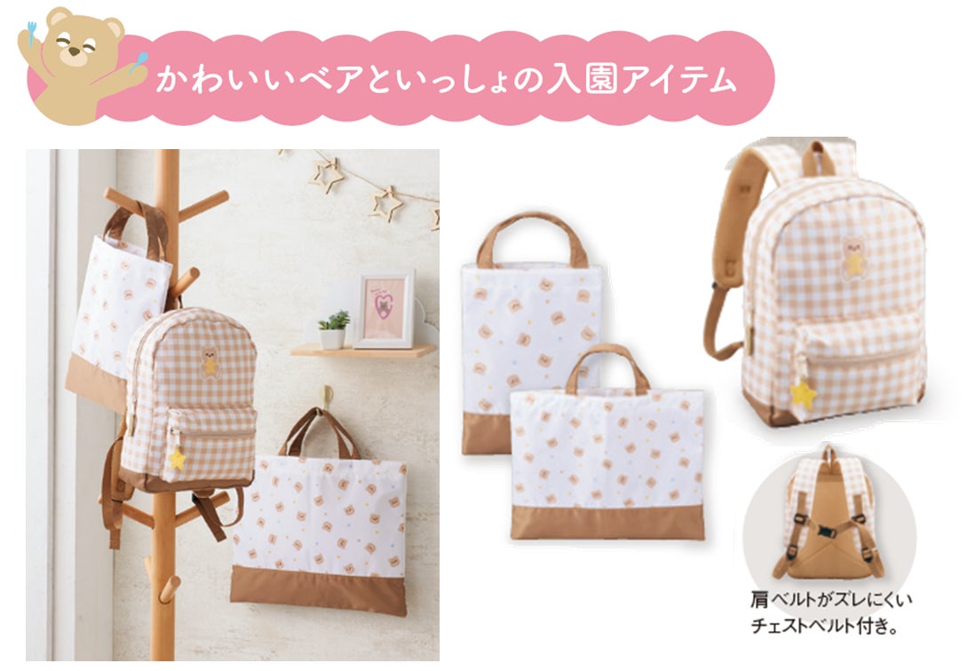 90周年は くましか勝たん アニバーサリーベア デザインの商品が誕生 12 000名様にプレゼント実施 株式会社 赤ちゃん本舗のプレスリリース 90周年は くましか勝たん アニバーサリーベア デザインの商品が誕生 12 000名様にプレゼント実施 株式会社 赤ちゃん本舗のプレスリリース
