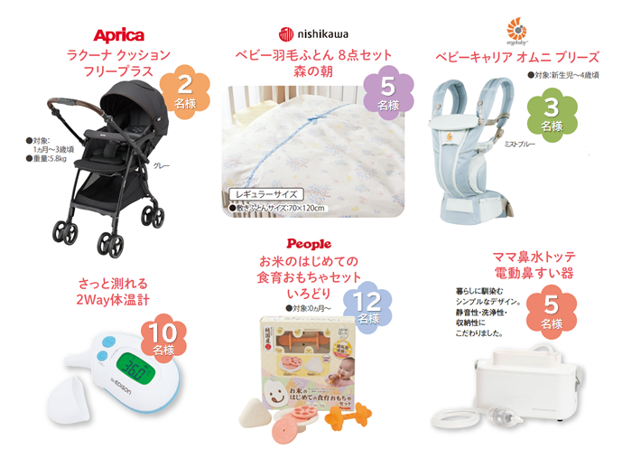 赤ちゃん本舗は創業90周年 創業感謝祭スタート 総勢260名様にベビーカーなどが当たる 株式会社 赤ちゃん本舗のプレスリリース