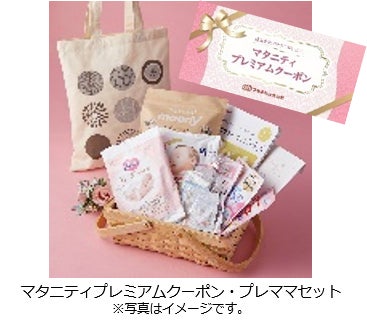 アカチャンホンポ ゆめタウン廿日市店 2022年4月21日 木 オープン 株式会社 赤ちゃん本舗のプレスリリース アカチャンホンポ ゆめタウン廿日市店 2022年4月21日 木 オープン 株式会社 赤ちゃん本舗のプレスリリース
