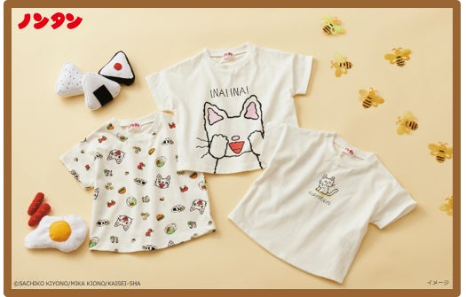 アカチャンホンポにあのキャラクターがやってきた 大好きな ノンタン の絵本の世界がtシャツになって新発売 株式会社 赤ちゃん本舗のプレスリリース アカチャンホンポにあのキャラクターがやってきた 大好きな ノンタン の絵本の世界がtシャツになって新発売 株式会社 赤ちゃん本舗のプレスリリース