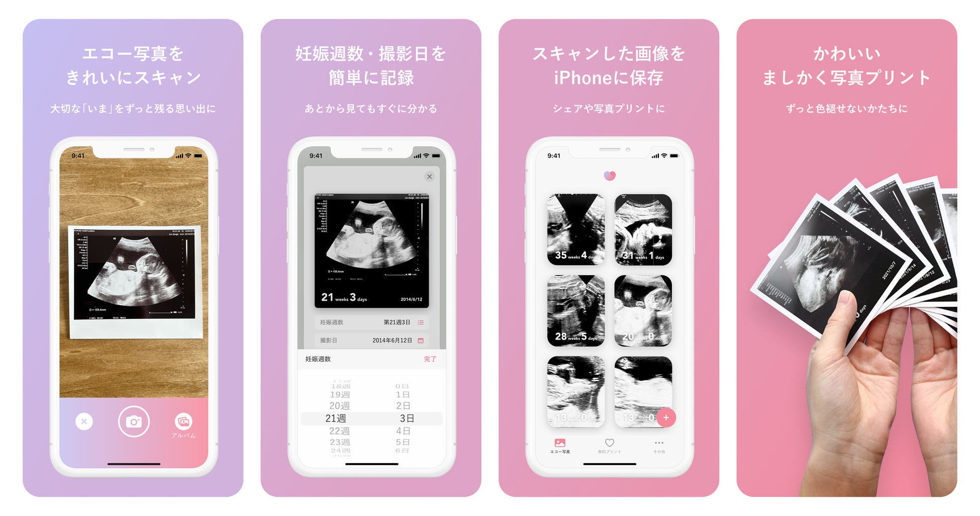 写真プリントアプリ Albus と赤ちゃん本舗は 子育ての思い出の瞬間をかたちにするさまざまな取り組みを始めます 株式会社 赤ちゃん本舗のプレスリリース 写真プリントアプリ Albus と赤ちゃん本舗は 子育ての思い出の瞬間をかたちにするさまざまな取り組みを始めます 株式会社 赤ちゃん本舗のプレスリリース