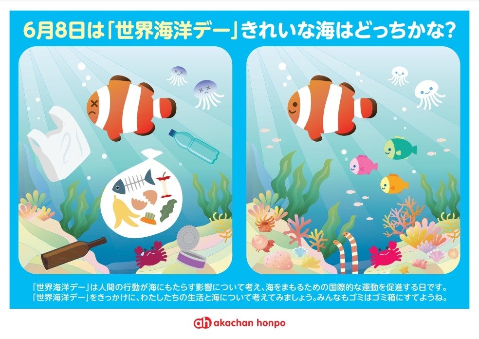 みんなで選んだ 特別パッケージ 世界海洋デー限定デザイン 水99 Super 新生児からのおしりふきシリーズ 新発売 株式会社 赤ちゃん本舗のプレスリリース みんなで選んだ 特別パッケージ 世界海洋デー限定デザイン 水99 Super 新生児からのおしりふきシリーズ 新発売 株式会社 赤ちゃん本舗のプレスリリース