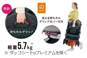 赤ちゃん本舗×コンビ 共同開発 3層エッグクッションで振動を軽減、ご