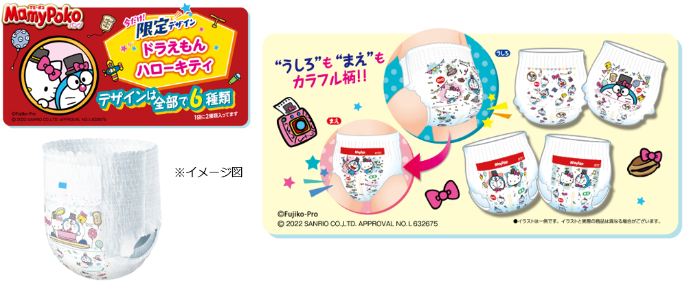 ハローキティ キティちゃん 紙おむつ オムツ カラードライパンツ ビッグ まとめ Amazon.co.jp: 【パンツ Lサイズ】 レック ハローキティ オムツ