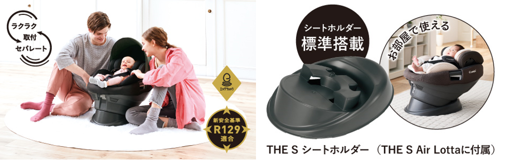 赤ちゃん本舗×コンビ 共同開発 新発想のセパレートタイプ