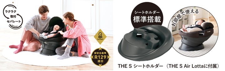 赤ちゃん本舗×コンビ 共同開発 新発想のセパレートタイプ 赤ちゃん本舗×コンビ 共同開発 新発想のセパレートタイプ