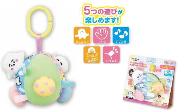 いま話題！あの『シナぷしゅ』の新商品をご紹介！ | 株式会社 赤ちゃん