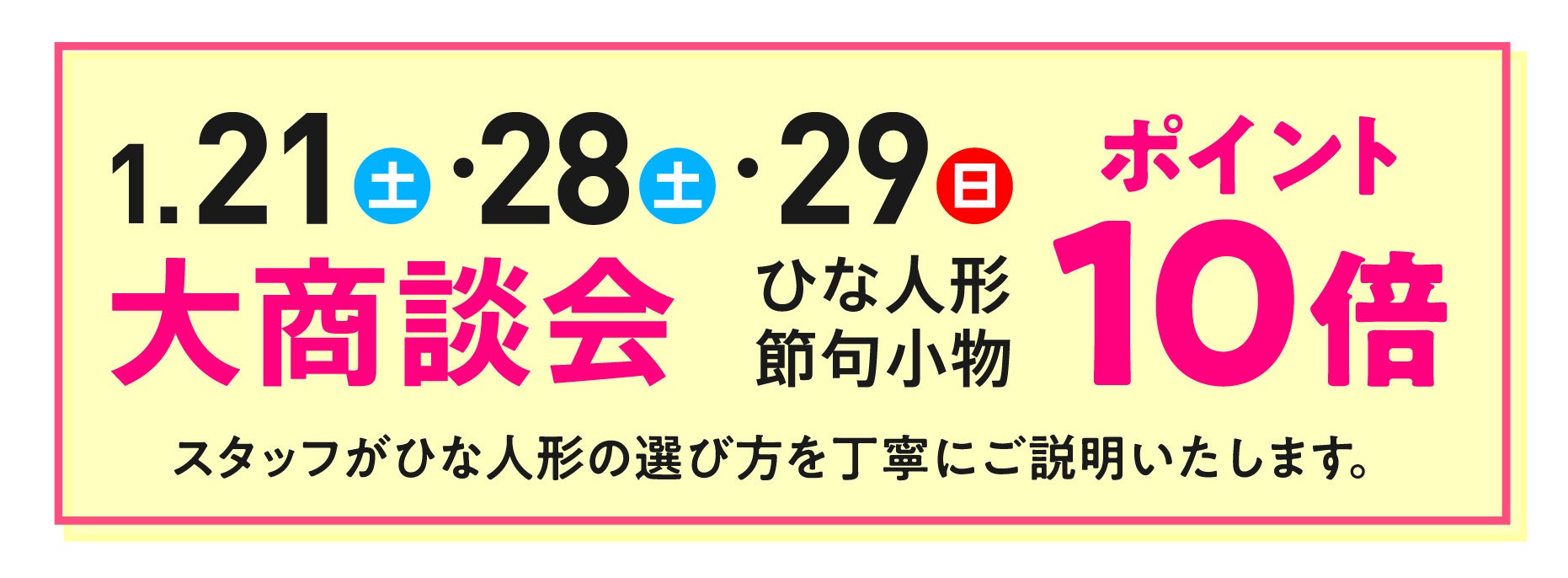 今年のアカチャンホンポのひな人形は一味違う！おしゃれでかわいい