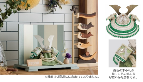 はいびすかす】五月人形 兜 鍬形 収納飾り 子供着用可 S22 五月人形