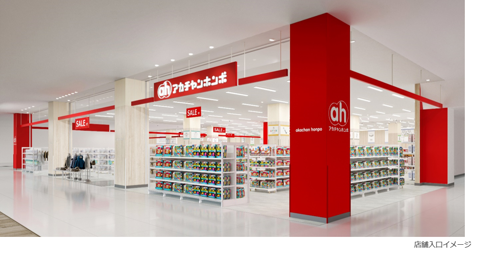 アカチャンホンポ ららぽーと甲子園店」2023年4月7日（金