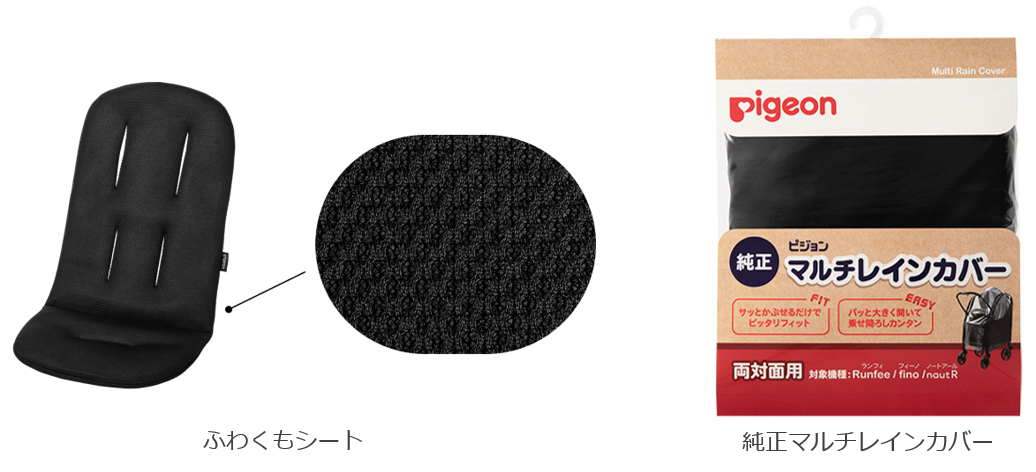 赤ちゃん本舗 × ピジョンが共同開発したシングルタイヤベビーカー