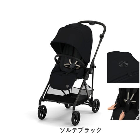 CYBEX(サイベックス)と共同開発 MELIO CARBON (メリオ カーボン CYBEX(サイベックス)と共同開発 MELIO CARBON (メリオ カーボン