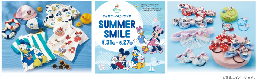 毎日の暮らしをディズニーグッズで楽しもう！アカチャンホンポの