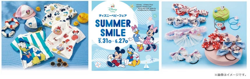 毎日の暮らしをディズニーグッズで楽しもう!アカチャンホンポの 毎日の暮らしをディズニーグッズで楽しもう!アカチャンホンポの