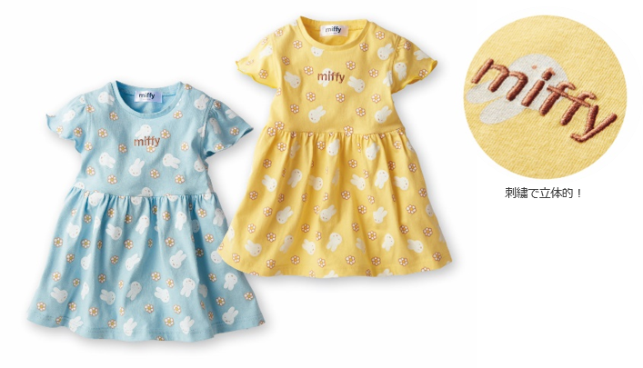 アカチャンホンポで「miffyフェア」開催！出産準備や育児を応援する