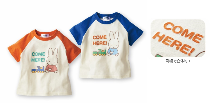 アカチャンホンポで「miffyフェア」開催！出産準備や育児を応援する