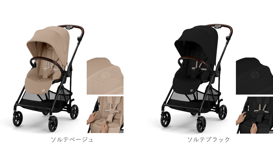 片手で開閉できる新機能を搭載!CYBEX(サイベックス)「MELIO CARBON 片手で開閉できる新機能を搭載!CYBEX(サイベックス)「MELIO CARBON