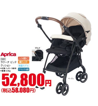 1月1日(元日)から新春『初売』スタート! ベビーカー・抱っこ紐など 1月1日(元日)から新春『初売』スタート! ベビーカー・抱っこ紐など