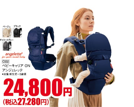 1月1日(元日)から新春『初売』スタート! ベビーカー・抱っこ紐など 1月1日(元日)から新春『初売』スタート! ベビーカー・抱っこ紐など