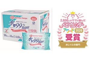 赤ちゃん本舗×コンビ共同開発 「メチャカル オート4キャス コンパクト 赤ちゃん本舗×コンビ共同開発 「メチャカル オート4キャス コンパクト