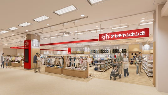 地域の皆さまに愛されるお店に!「アカチャンホンポ 西原シティ店」2026年4月24日(金)オープン! 地域の皆さまに愛されるお店に!「アカチャンホンポ 西原シティ店」2026年4月24日(金)オープン!