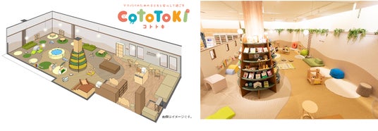 ママ・パパのための子どもと安心して過ごす『CotoToki(コトトキ)』2号店「アカチャンホンポ ららぽーとEXPOCITY店」内に本日オープン!~プレオープンでのママ・パパのリアルな声をお届け~ ママ・パパのための子どもと安心して過ごす『CotoToki(コトトキ)』2号店「アカチャンホンポ ららぽーとEXPOCITY店」内に本日オープン!~プレオープンでのママ・パパのリアルな声をお届け~