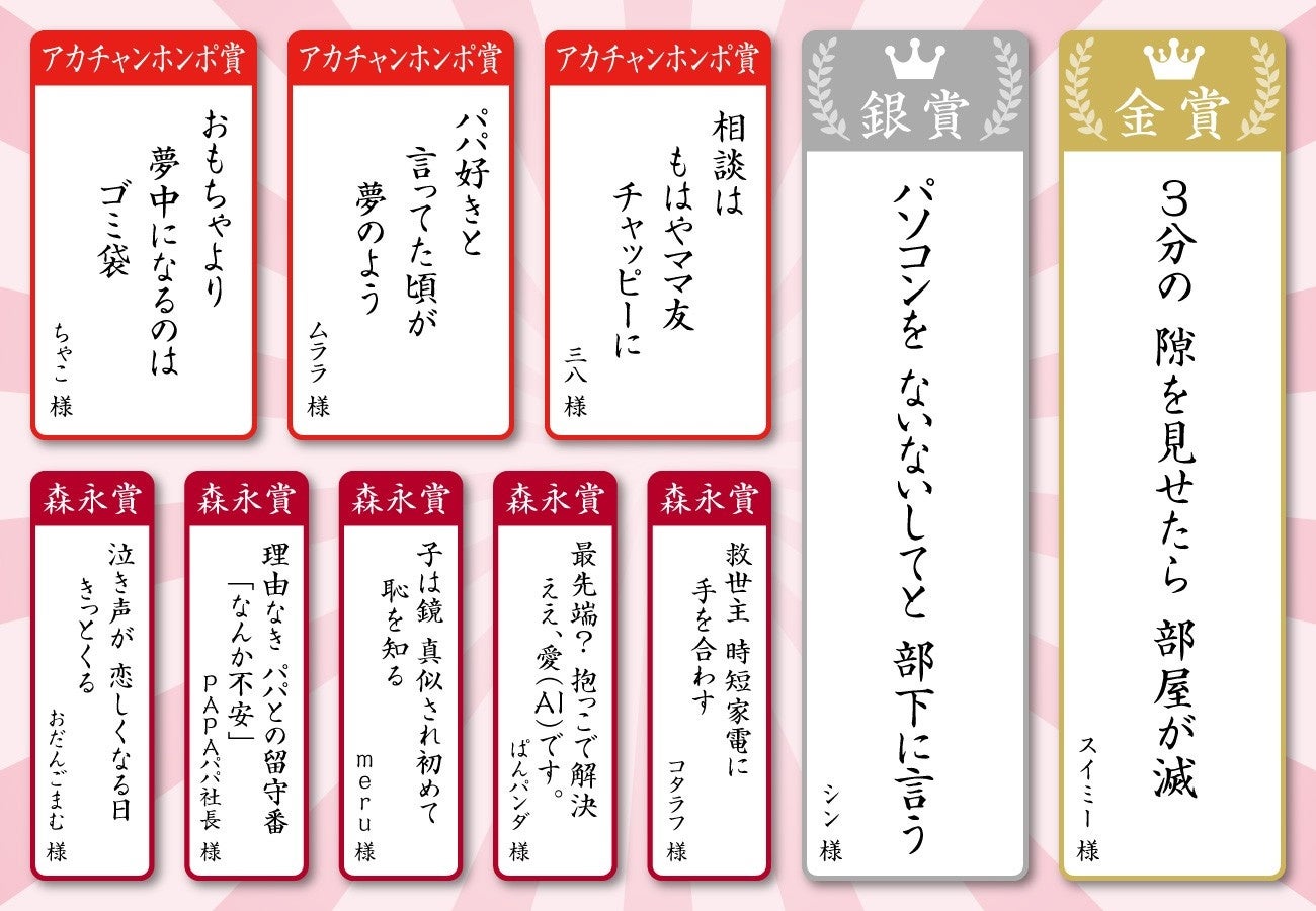 メガネの愛眼のプライベートブランド「FUWATTY (フワッティ)」と人気ファッションブランド「CIAOPANIC TYPY」がコラボレーション!