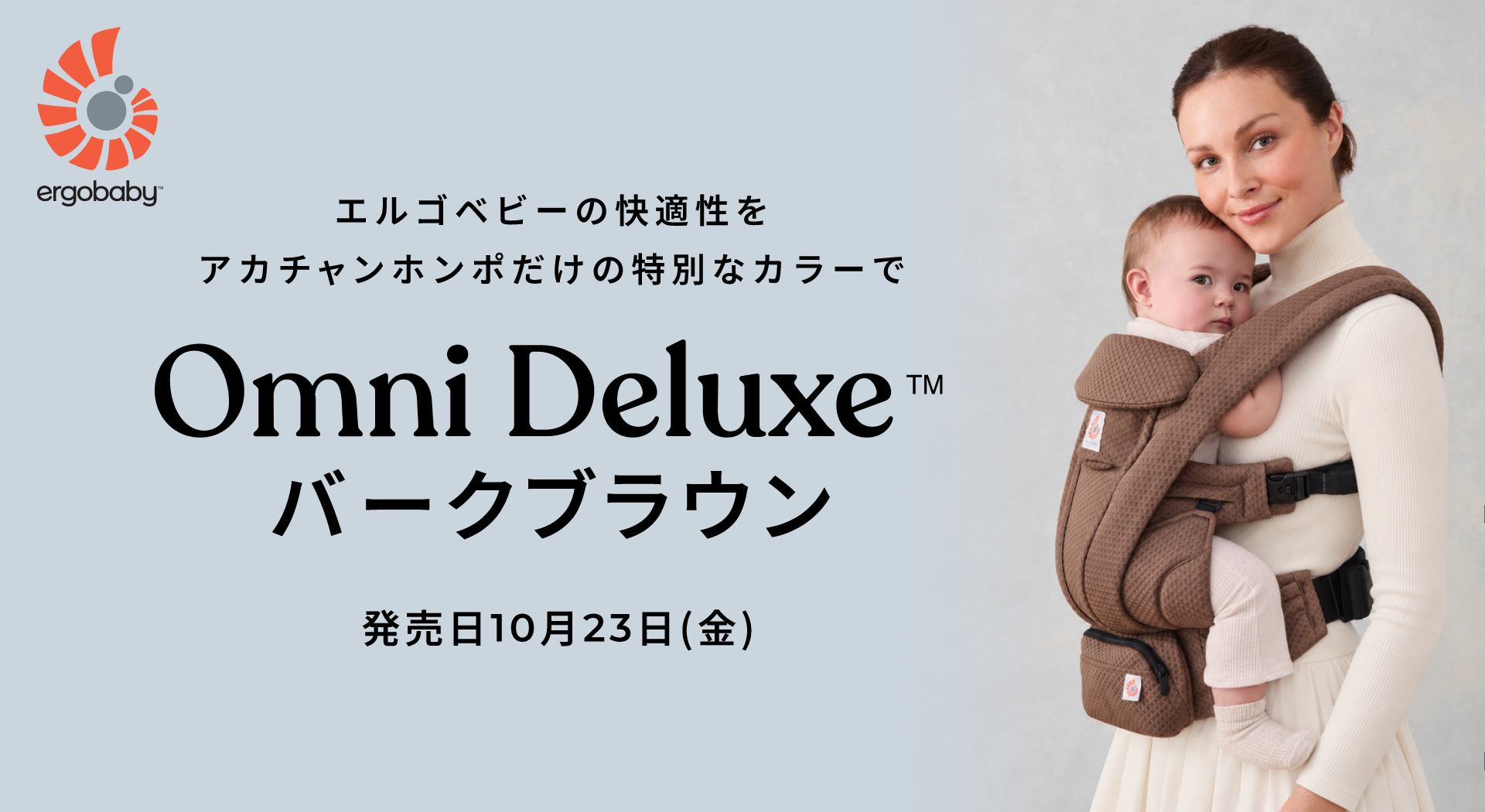 【デコホーム】昨年即完売した「ニャンポケ着る毛布」が今年も登場！動きやすいジレタイプを新たに追加