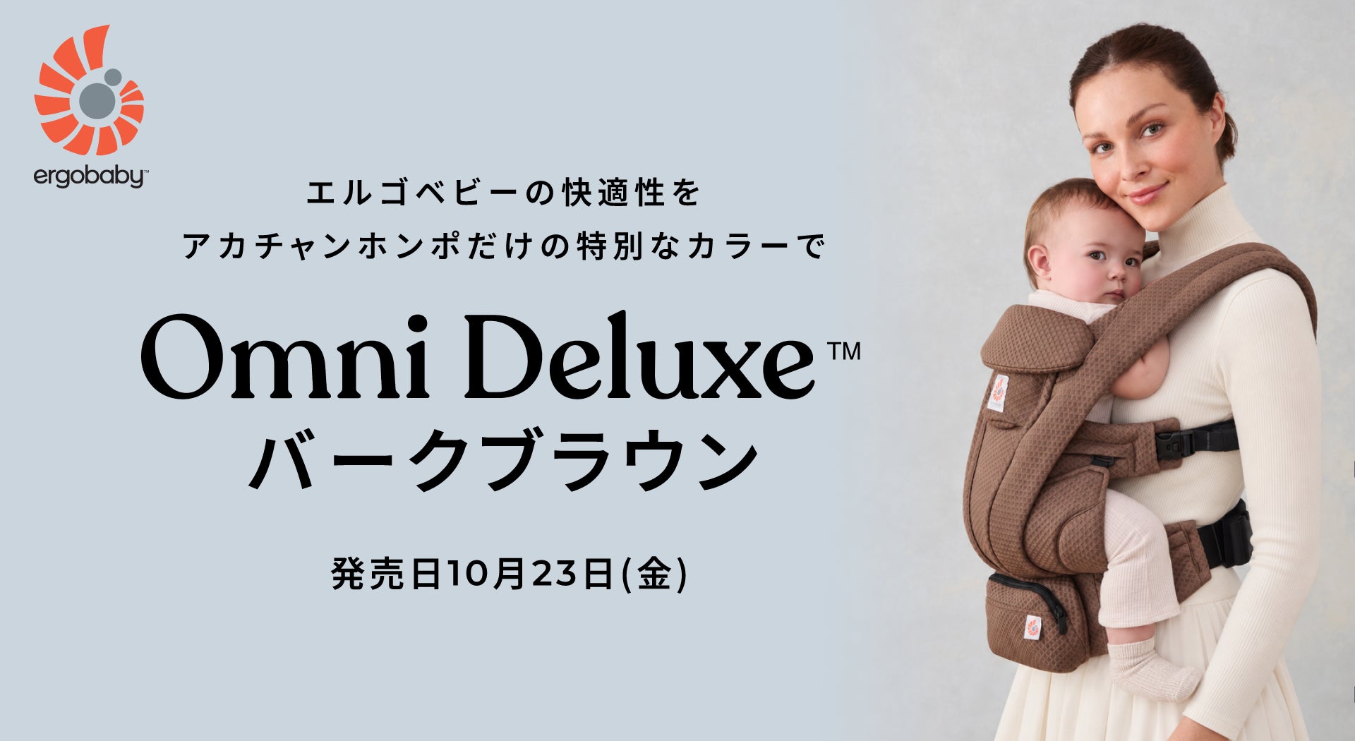 【デコホーム】昨年即完売した「ニャンポケ着る毛布」が今年も登場!動きやすいジレタイプを新たに追加