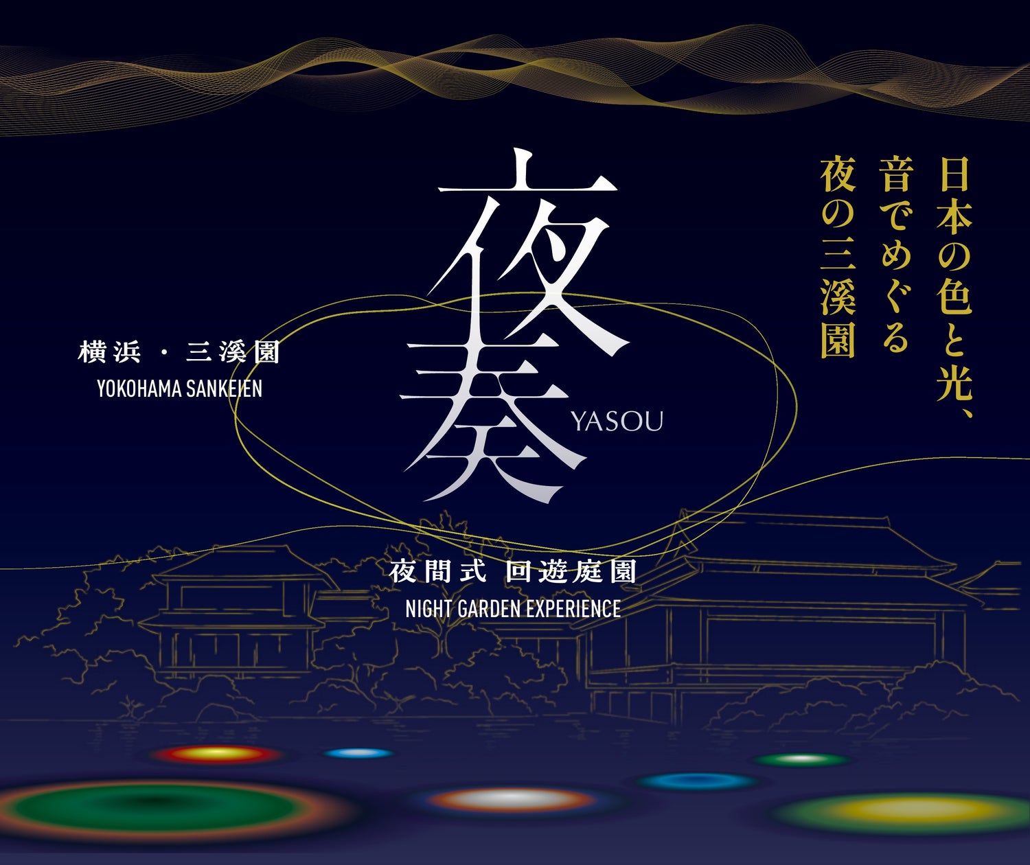 【南知多ビーチランド】美浜町民の皆さまを無料ご招待!10月17日(土)、24日(土)開催<愛知>
