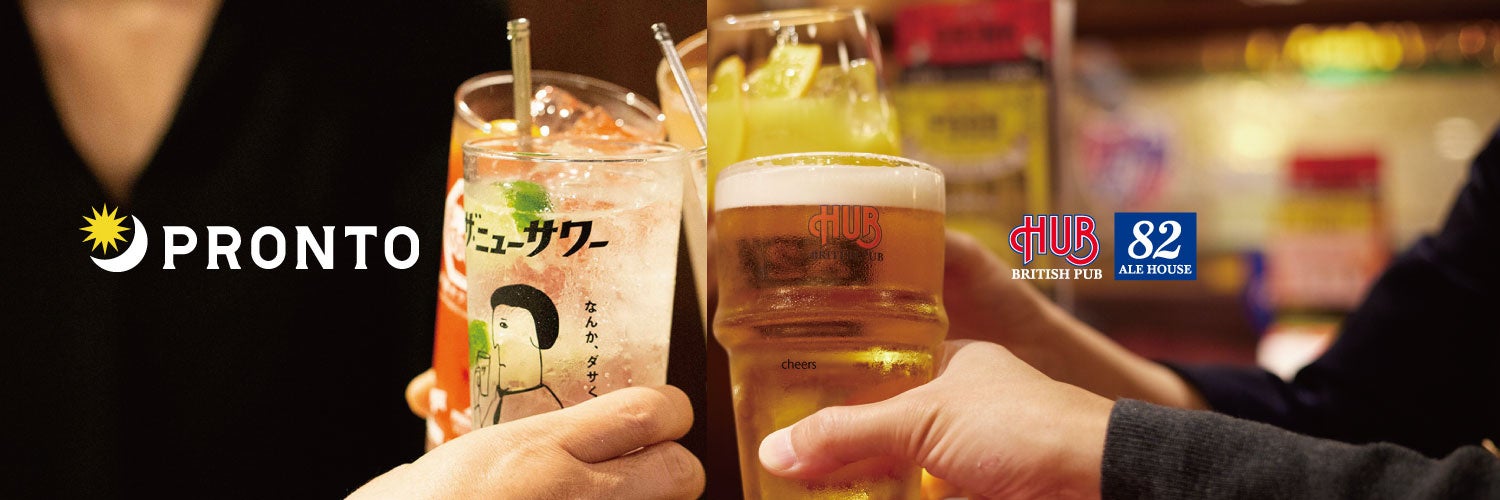 HUB×PRONTO『Twitterコラボキャンペーン』のビジュアル