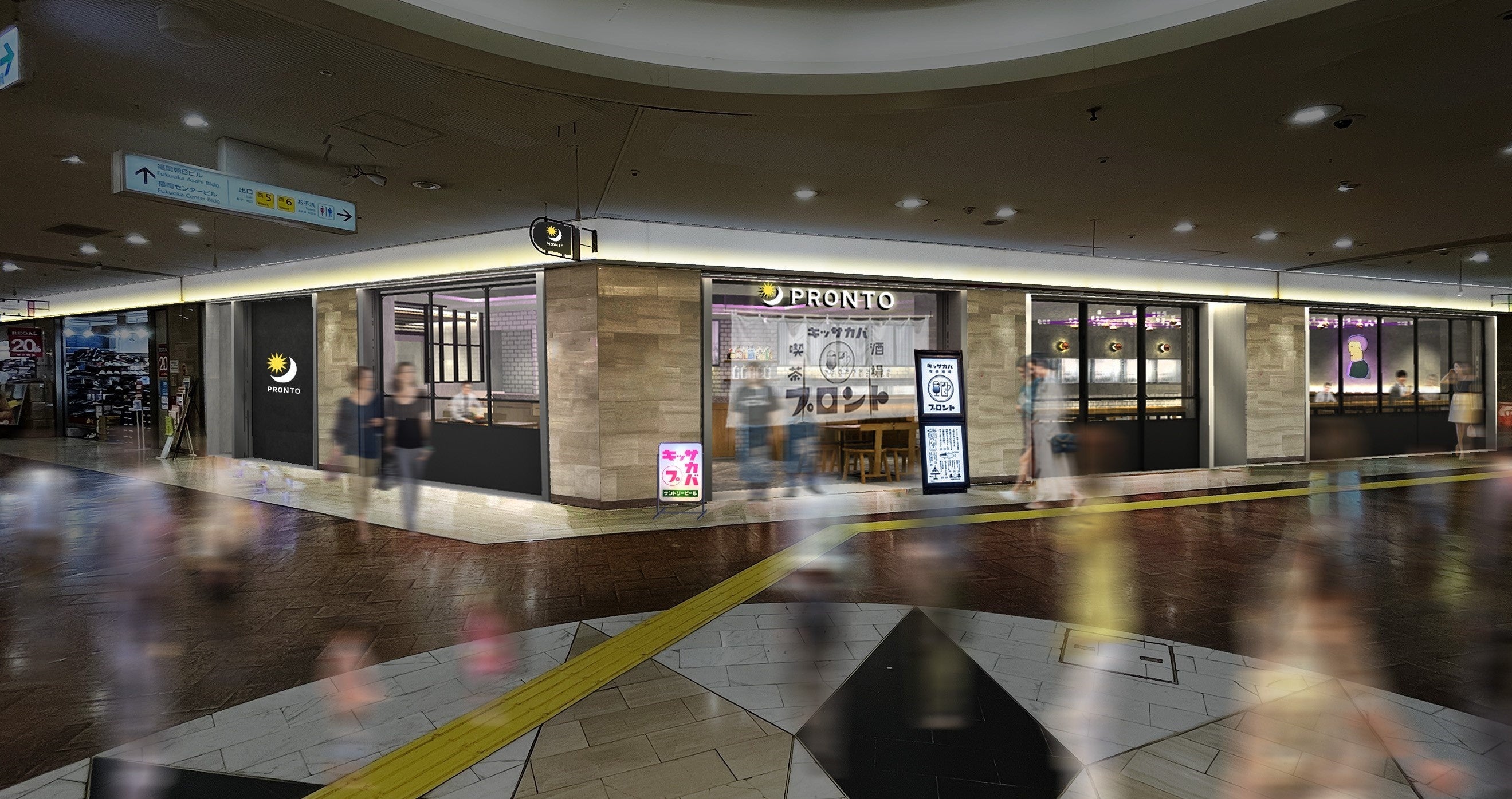 PRONTO 博多駅地下街店 外観