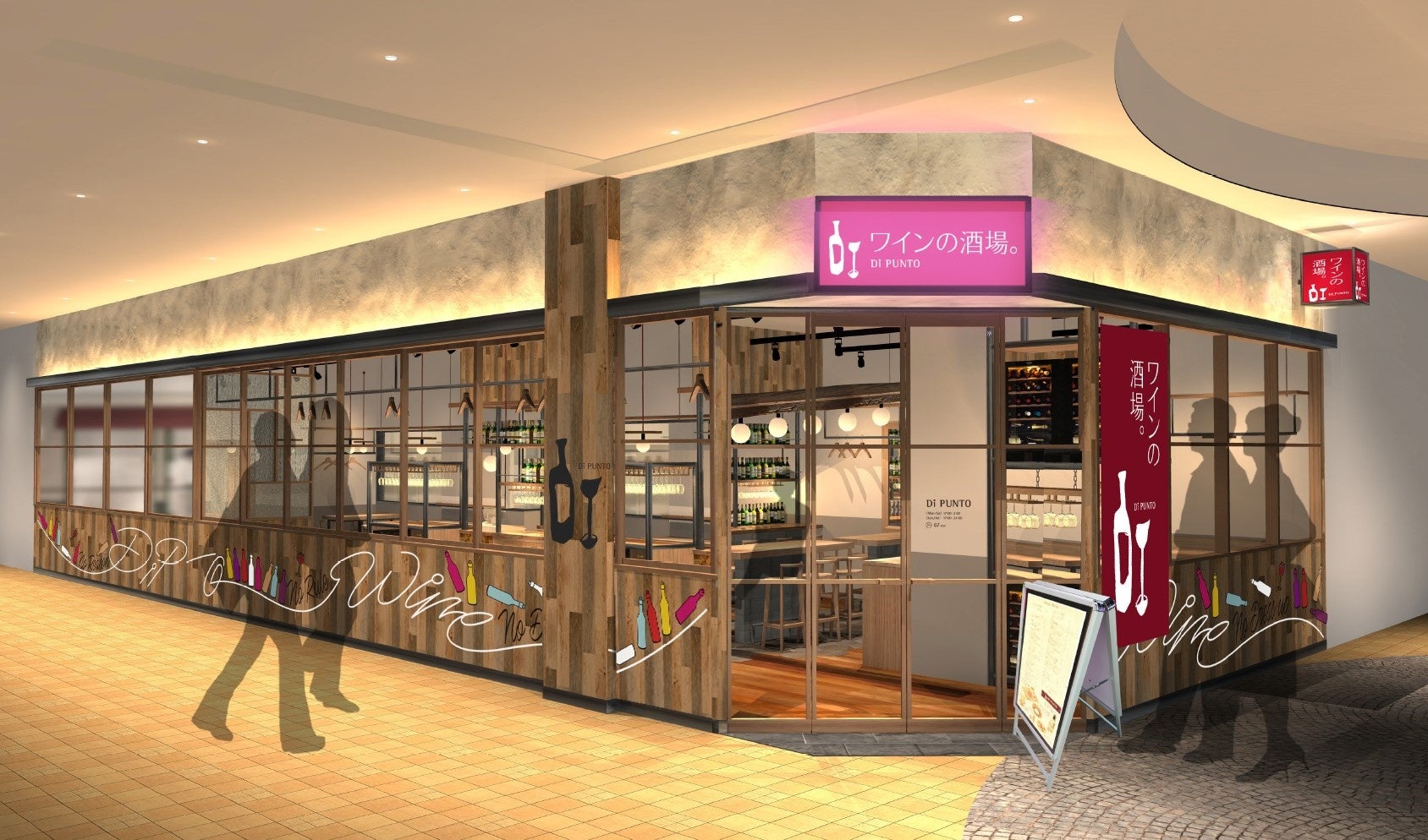 ワインの酒場。Di PUNTO イーサイト高崎店の外観